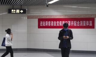 明起武汉地铁不再查验核酸