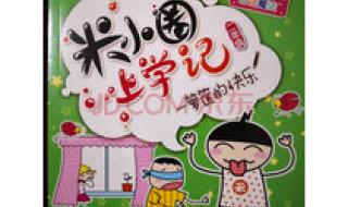 一年级大学季第二季