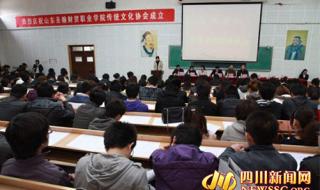 四川行政财贸管理干部学院