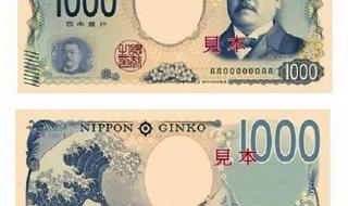 日元会一直贬值下去吗 2024年人民币大幅贬值