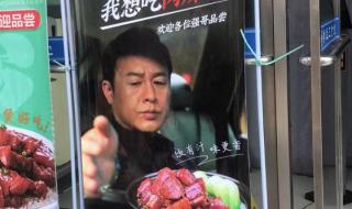 老默我想吃鱼了被抢注商标