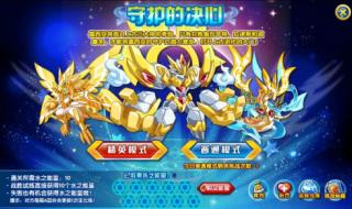 奥拉星圣光修罗怎么打